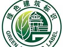 住房城乡建设部办公厅关于绿色建筑评价标识管理有关工作的通知