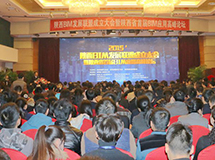 陕西BIM发展联盟成立大会暨陕西省首届BIM应用高峰论坛在西安隆重召开