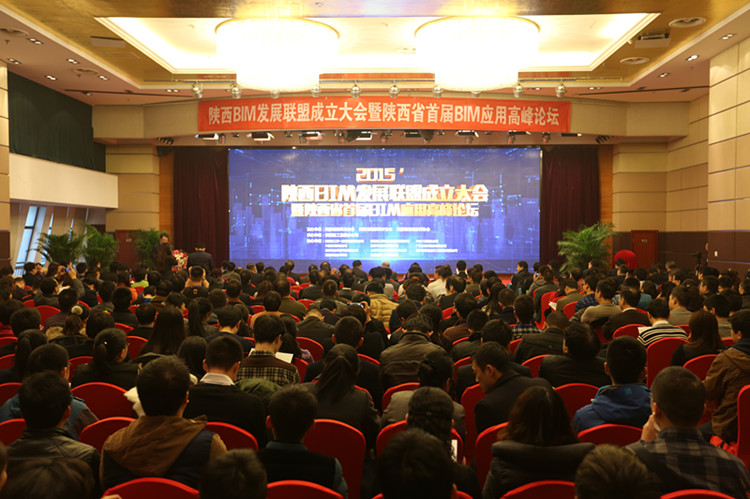 关于印发陕西BIM发展联盟第一届领导机构及首批成员单位名单的通知